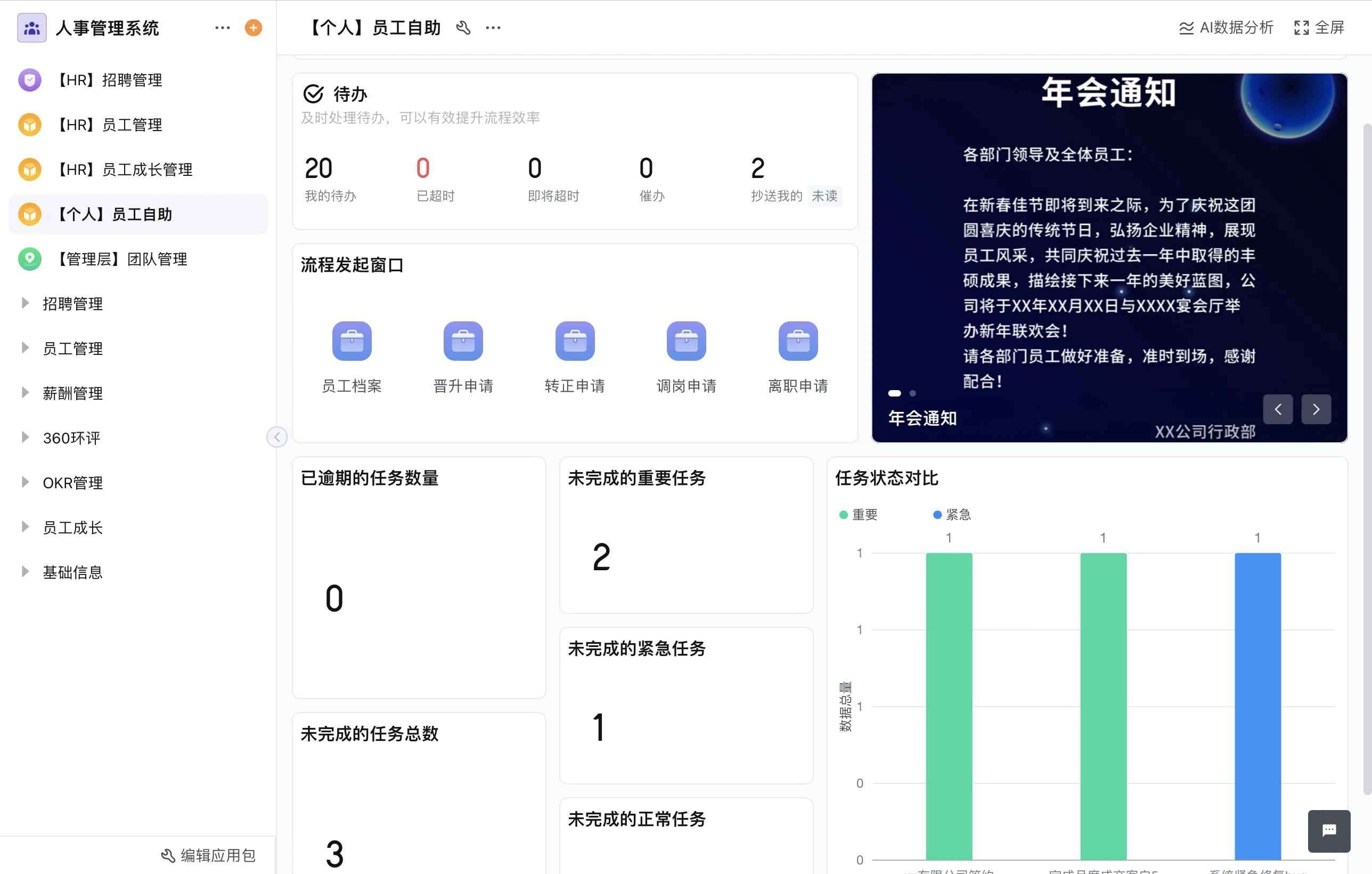 部队人事管理系统选购指南,企业用的部队管理系统功能 部队人事管理系统选购指南,企业用的部队管理系统功能